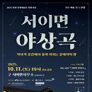 서이면사무소 이미지