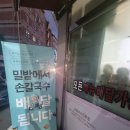 밀밭에서 | 광주 농성동 서구청 근처 콩국수x 칼국수 맛집 '밀밭에서' 솔직후기