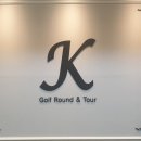 K스크린 골프연습장 이미지