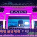별빛정원 이미지
