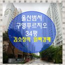 범서1공인중개사사무소 이미지