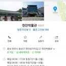 천안박물관 이미지