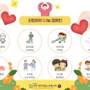 공립 행복플러스어린이집 이미지