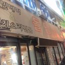 인동맛집 이미지
