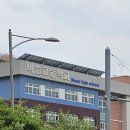 비슬고등학교 이미지