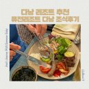 더리얼커피앤쥬스 | 다낭 리조트 추천 퓨전 리조트 앤 빌라 다낭 조식후기 Fusion Resort and Villas Da Nang