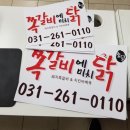 쪽갈비에 미치닭 이미지