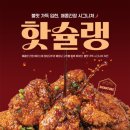 호치킨 - 계양구 | 호치킨