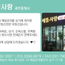 하남사랑공인중개사사무소 이미지