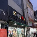더존약국 | [수원 약국성지 추천] 내돈내산 수원 약국, 수원 약국성지, 수원 제일 저렴한 약국, 종로 약국 비교