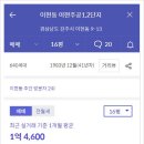 이현동 이현웰가아파트 앞 이미지
