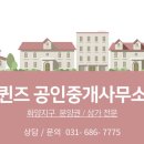 화양지구공인중개사사무소 이미지