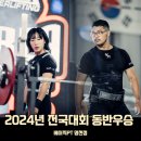 National Korea | 보령PT/베이직PT 이지수 조수아 코치 전국대회 우승! 2024 USAPL Korea National 대회후기