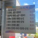 방포식당 이미지