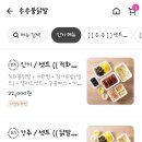 송송불닭발 이미지