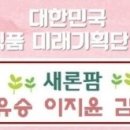 새론축산유통