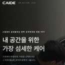 중앙광택 | 창원 스팀세차 꼼꼼한 살균부터 발수코팅까지, 카이드 창원중앙점 후기