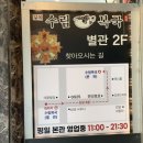 수림복국 | 점심 해장 맛집 수림복국 별관 역삼역맛집