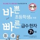 한자 급수 이미지