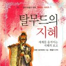 말하는 독서 하브루타 이미지