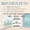 장안2 | 동대문 탄성코트 시공 후기 - 장안래미안2차 아파트 세라믹 탄성코트 B진주 색상