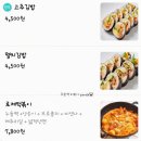 마녀김밥범어점 | 청담동 마녀김밥 범어점 배달 솔직 후기