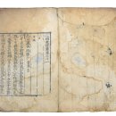 삼국사기 이미지