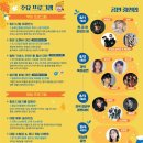 어절씨구 반지하 블루스 이미지