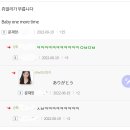 박시은 아이 유산 조롱하는 일베충들 이미지