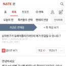 [네이트판]남자친구가 유레아플라즈마인데 제가 안걸릴 수 있나요 ? 이미지