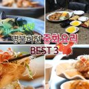 눈과입이즐거운짬뽕집