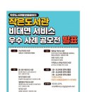 매화작은도서관 이미지