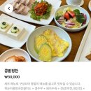 콩밭 | [황금콩밭] 후기