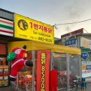 일번지통닭 이미지