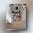 동양파크 | 안양마루철거 평촌동양트레벨파크 온돌마루 철거 현장후기