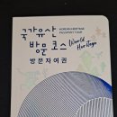 5000부 | 국가유산청 여권신청 온라인으로 신청해서 택배로 받아본 후기