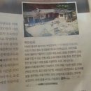 백천한옥 이미지