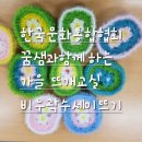 뜨개로 놀자 이미지