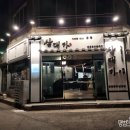 정관 새로오픈! 삼대가숯불갈비 구연 고기집 한돈 생육회 내돈내산 솔직후기