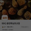비비큐동탄화남초교점