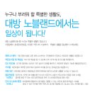 대방(아파트 내) 이미지