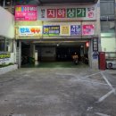 꼬목살 | 맛있는 꼬신목살, 생포삼겹먹으러 꼬목살 주례본점 방문후기