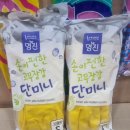 명진유통 | 손이 정말 편한 명진 단미니 고무장갑 사용 후기