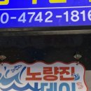 탐나전복