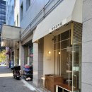 델리프랑스과자점 | [샛강역/디저트] 여의도 케이크 하얀과자점 솔직후기