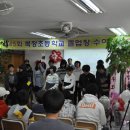 복정초등학교 이미지