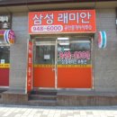 래미안라센트공인중개사사무소 이미지
