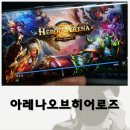 겜박스 | AOS 모바일멀티게임 아레나오브히어로즈 Fierce Battle 후기