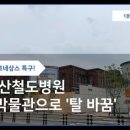 (주)알앤이 | 철도 뉴스