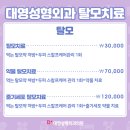 대영성형외과의원 이미지